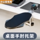 电脑手臂肘托办公桌面延伸桌子鼠标护腕垫手托架胳膊支撑架延长板