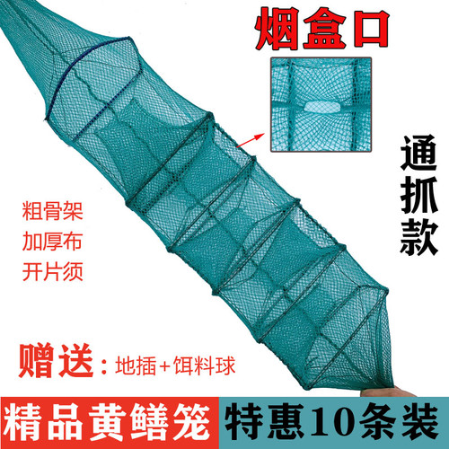 【十条装】烟盒口黄鳝笼手工加厚黄鳝网户外抓黄鳝泥鳅网小笼子