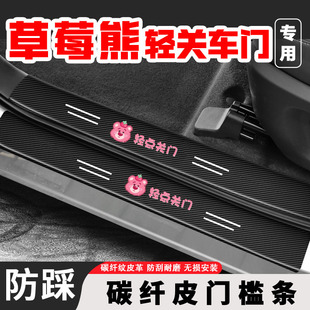 轻点关门汽车黑色门槛条皮革防踩踏贴通用后备箱防撞贴卡通保护贴