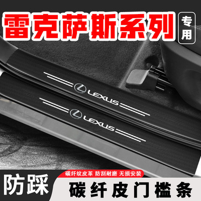 适用雷克萨斯ES200/260/ES300h改装门槛条迎宾踏板后备箱防护用品