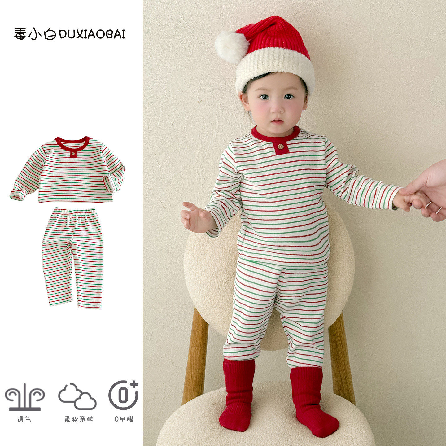 婴幼儿秋冬款圣诞条纹家居服套装小月龄宝宝秋衣秋裤分体两件套潮