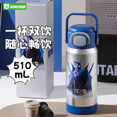 杯具熊奥特曼保温杯有容双饮手提多用水壶学生上学专用高颜值水壶