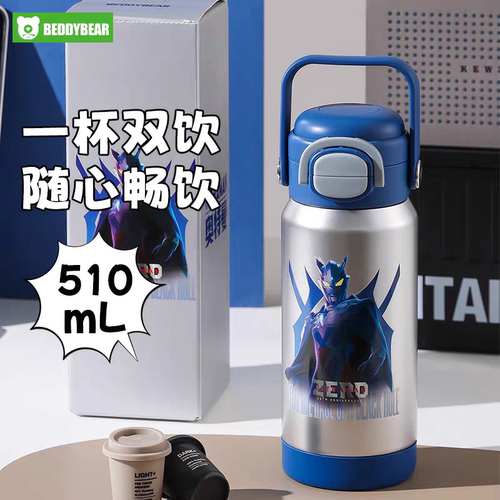 杯具熊奥特曼保温杯有容双饮手提多用水壶学生上学专用高颜值水壶