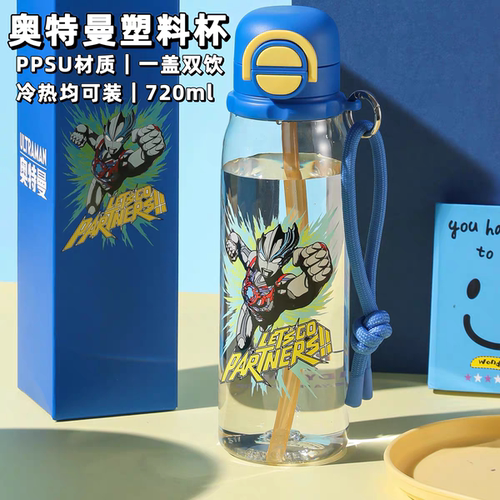 杯具熊奥特曼夏季儿童水杯学生女生双饮杯高颜值可爱大容量吸管杯