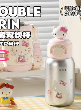 杯具熊保温杯女生高颜值hellokitty水杯可爱学生便携双饮杯吸管杯