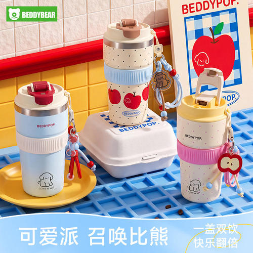 杯具熊儿童保温杯心感精致绝美咖啡杯女生外出携带水壶高颜值水杯
