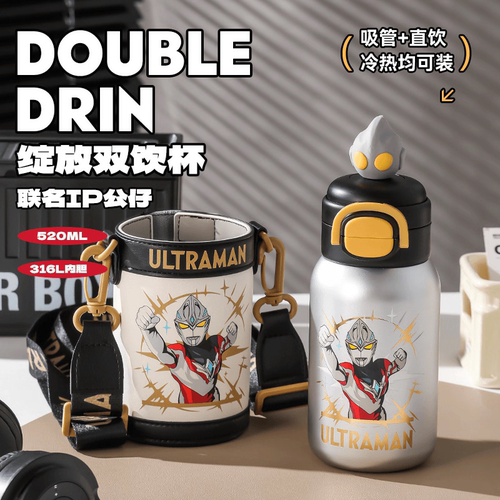杯具熊奥特曼保温杯高颜值水杯可爱男女学生便携双饮杯吸管儿童杯