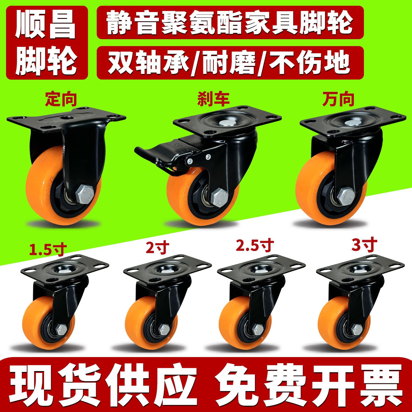 包邮2寸PVC消音轮万向轮4手推车3寸刹车轮子定向轮子工业脚轮1.5