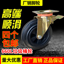 四轮垃圾桶脚轮万向 包邮 660升大垃圾桶轮子配件 垃圾桶塑料轮子