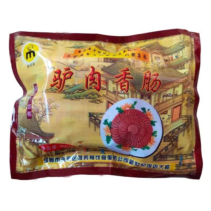 邯郸特产五香驴肉香肠永年临洺关牌饭店大楼驴肉灌肠礼盒散装的