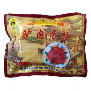 邯郸特产五香驴肉香肠永年临洺关牌饭店大楼驴肉灌肠礼盒散装的