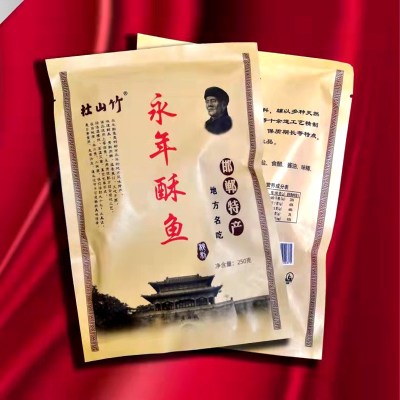 河北邯郸永年特产广府酥鱼骨酥肉嫩真空五香大块鱼250g三袋包邮