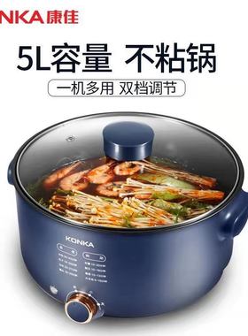康-康佳电火锅学生家用大容