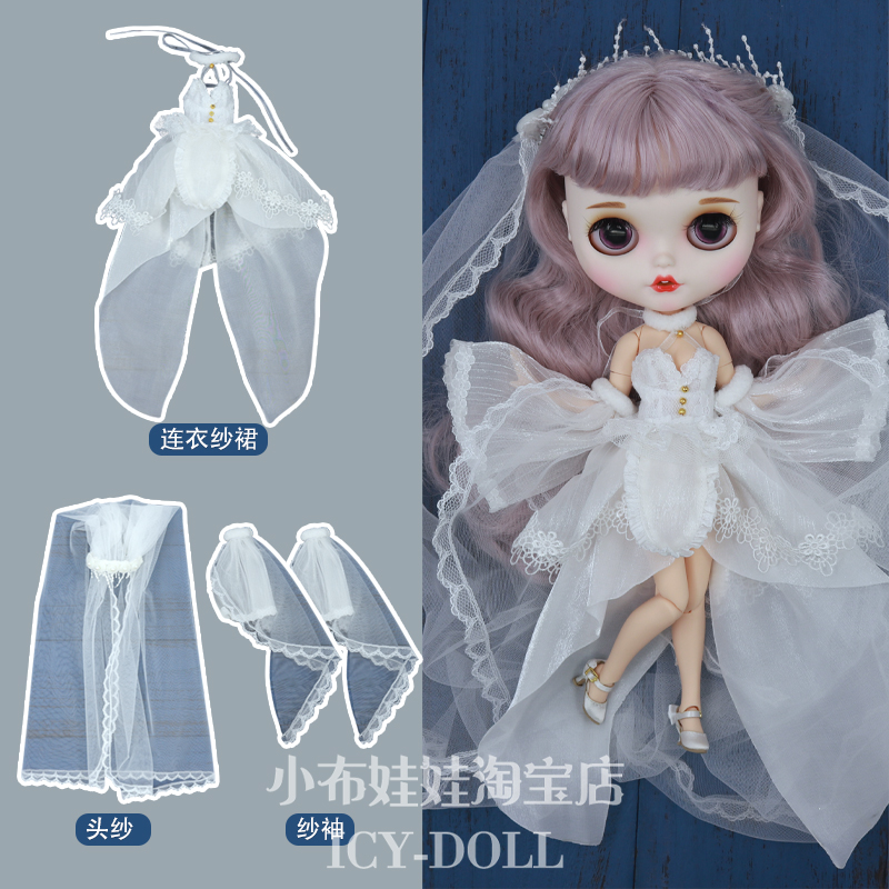 ICYDBS女小布娃娃娃衣