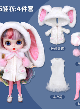 ICY DBS小布娃娃衣服白色炫彩大兔耳长羽绒服套装19关节ob24娃衣