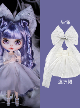 ICY DBS小布娃娃衣服白色蓬松婚纱礼服套装19关节ob24倩尼迪娃衣