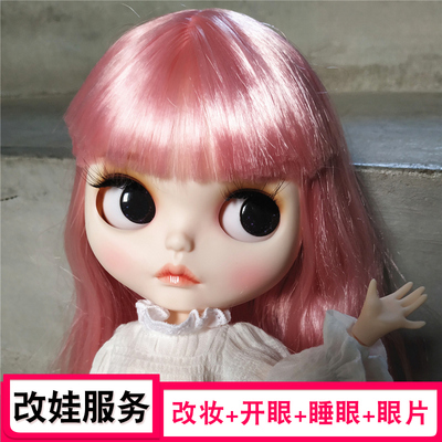 taobao agent Icy DBS small cloth doll closed eyes, sleeping eyelashes, sunny, change the baby shell, change the makeup and change the baby service