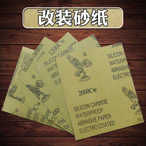 小布娃娃ICYDBS打磨砂纸