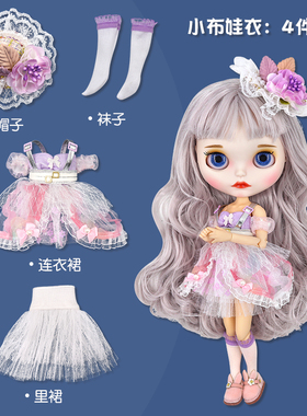 ICY DBS小布娃娃衣服紫色蕾丝蓬松套装连衣裙19关节体OB24娃衣