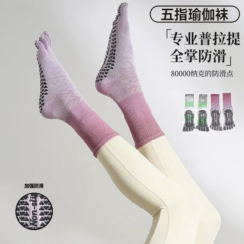五指瑜伽袜子防滑专业女室内运动健身防滑袜地板袜成人普拉提袜子