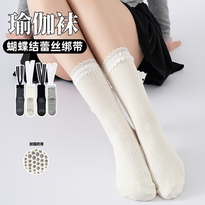 蝴蝶结瑜伽袜子防滑专业女室内健身地板袜成人蕾丝绑带普拉提袜子