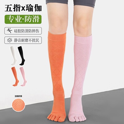 五指瑜伽袜子防滑专业女夏季薄款室内健身地板袜成人普拉提袜子