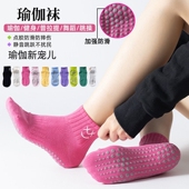 瑜伽袜子防滑专业女普拉提袜子室内运动健身地板袜成人瑜伽防滑袜