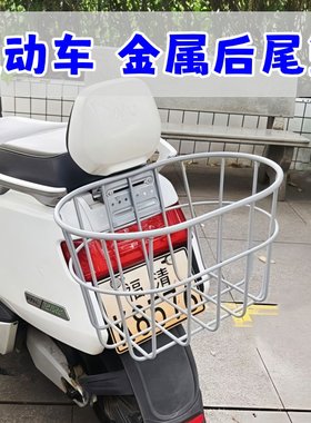恒驰电动车后尾篮书包篮