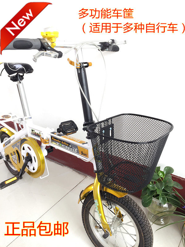 Panier pour vélo en métal - Ref 2257530 Image 1