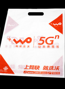 联通5g手机购物袋wo100只