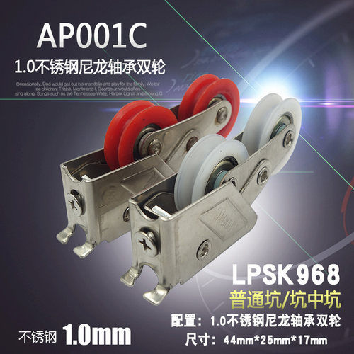 亚材AP001C罗普斯金门窗配件