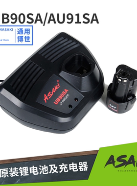 山崎UB90SA锂电池充电器 博世TSR 1080-2起子锂电钻通用 ALB12DB