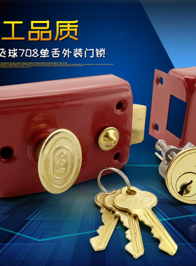 999-708农村大铁门锁单舍锁老式木门锁老式单舌锁大门锁家用乡村