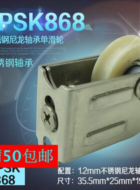 lpsk868尼龙单轮铝合金门窗滑轮
