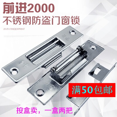前进117m不锈钢窗户锁扣防盗窗扣锁扣铝合金推拉窗户开关配件固定