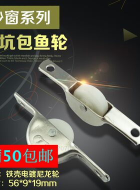 柜子推拉门滑轮冰柜玻璃门滑轮
