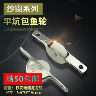 小号鲍鱼轮迷你小滑轮保鲜柜门滑轮柜子推拉门滑轮冰柜玻璃门滑轮