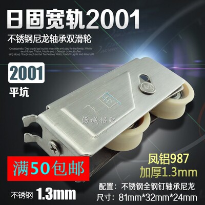 宽轨滑轮阳台推拉门地滑轮双轮