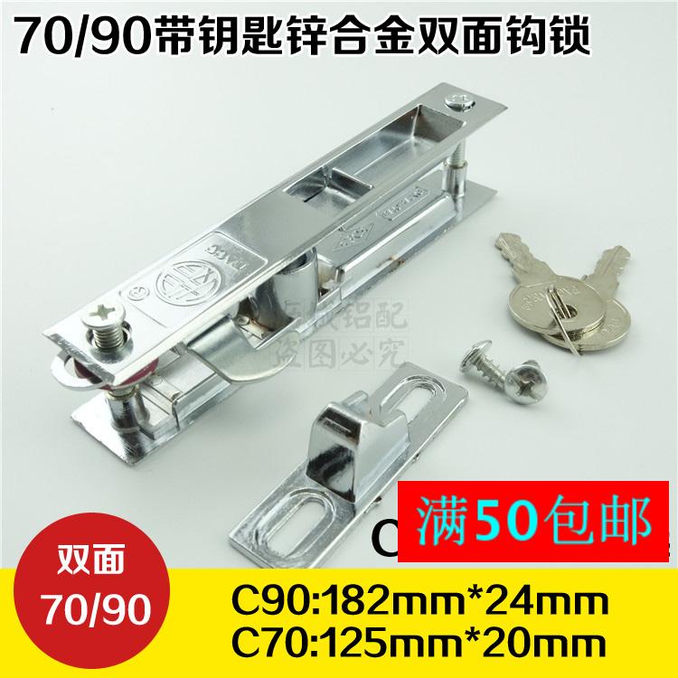 铝合金门锁移门锁带钥匙双面锁