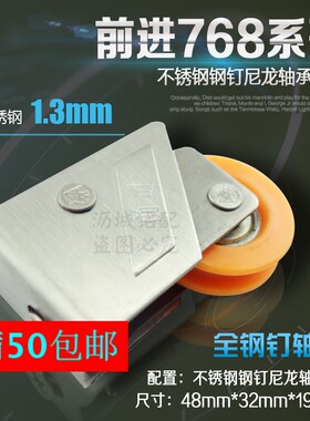前进768滑轮黄色尼龙轴承滑轮滑门滚轮768型铝合金门窗滑轮不锈钢