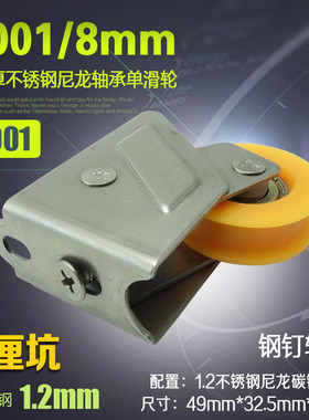 8mm宽轨滑轮85/2086/2001型滑轮铅合金窗滑轮8504老窗户配件大全