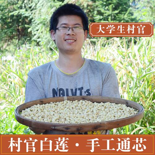 广昌特产农家手工250g江西莲子