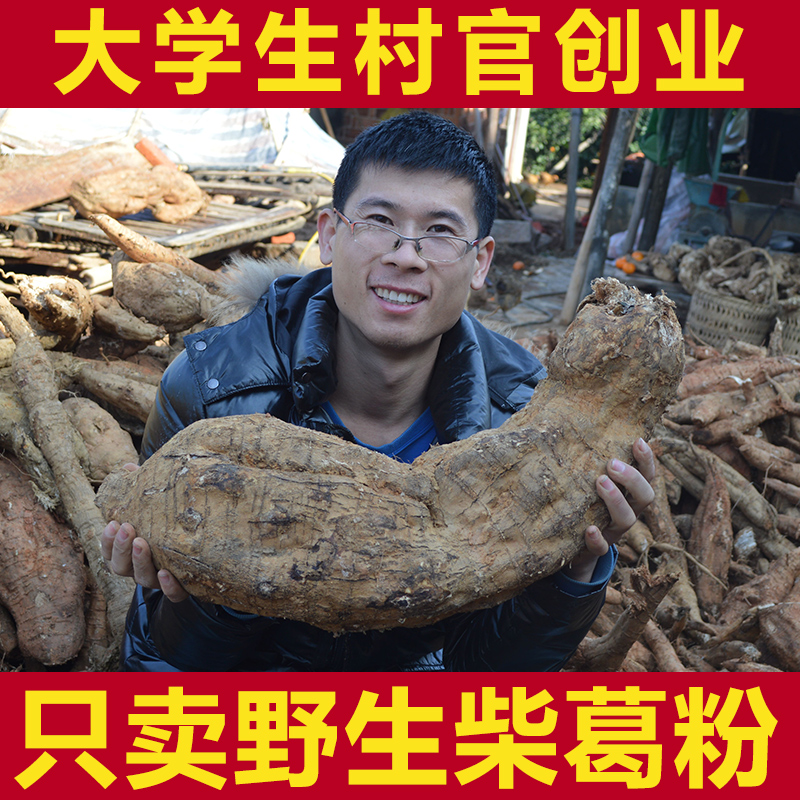 Kudzu powder 500g wild Gefen quality goods Wild Gefen Jiangxi Province specialty Substitute meal breakfast Farm Kudzuin the Coffee/Oatmeal/Chongyin , Another on natural food  category - from Buy2taobao.com to provide professional Taobao agent buy service