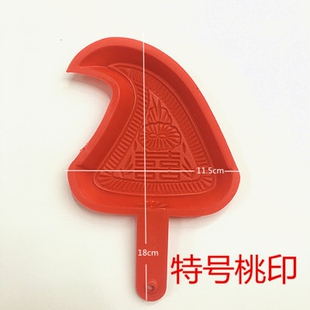 潮汕粿印塑料模具做红桃粿圆粿印传统小吃工具