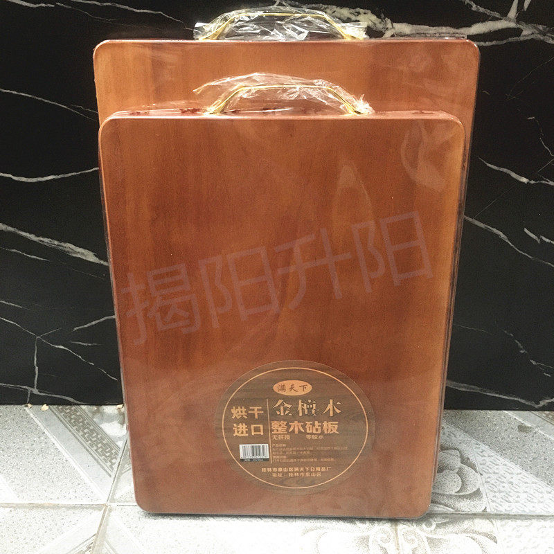 黄金檀木方型实木砧板