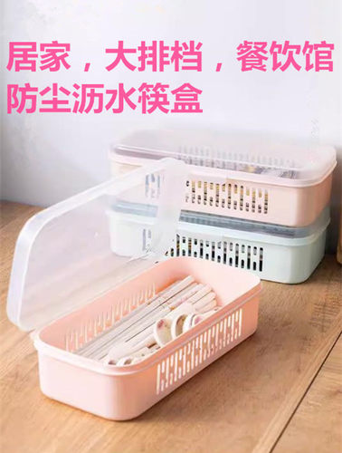 塑料带盖筷子盒家用厨房放刀叉勺子餐具收纳盒沥水防霉筷子马卡龙