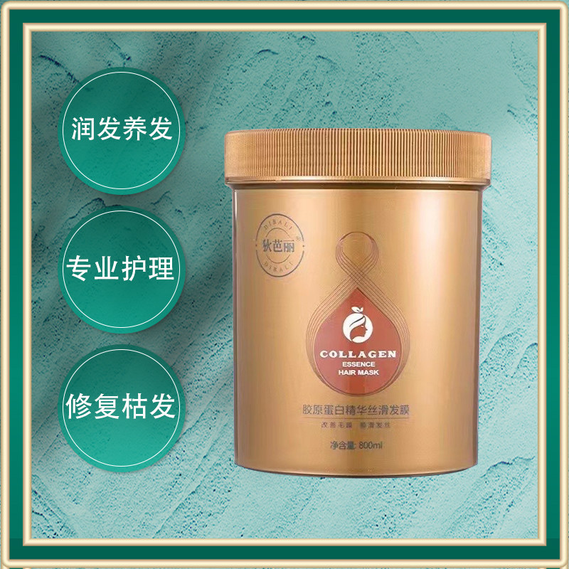 正品狄芭丽胶原蛋白精华丝滑发膜补水保湿修复毛枯干燥水疗免蒸,美发护发/假发,护发素,淘宝优惠券,粉丝福利购,淘宝优惠卷