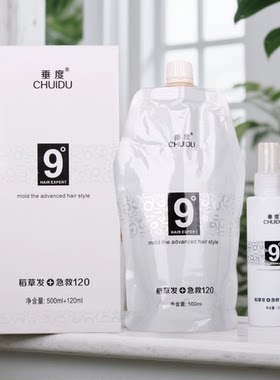 垂度9°稻草发+急救120套装