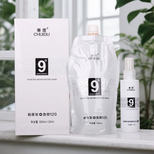 垂度9°稻草发+急救120套装