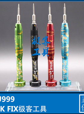 WL-831高精密螺丝刀 苹果维修拆机工具 S2合金钢 铝制手柄 苹果拆